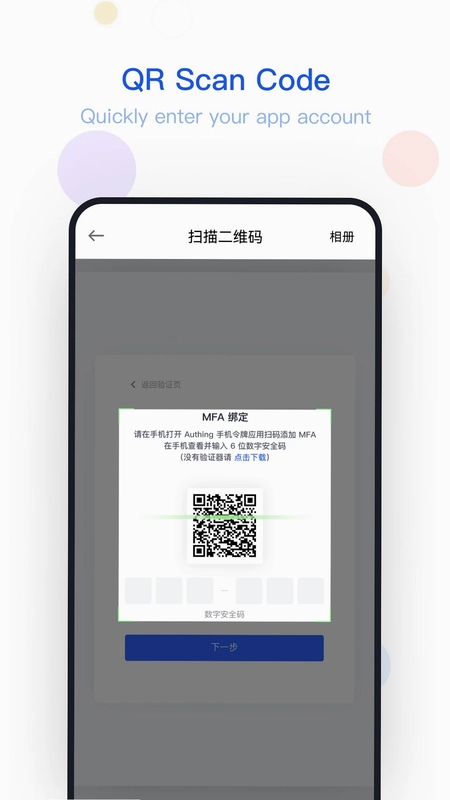 Authing 令牌预览图