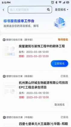 镖镖行预览图
