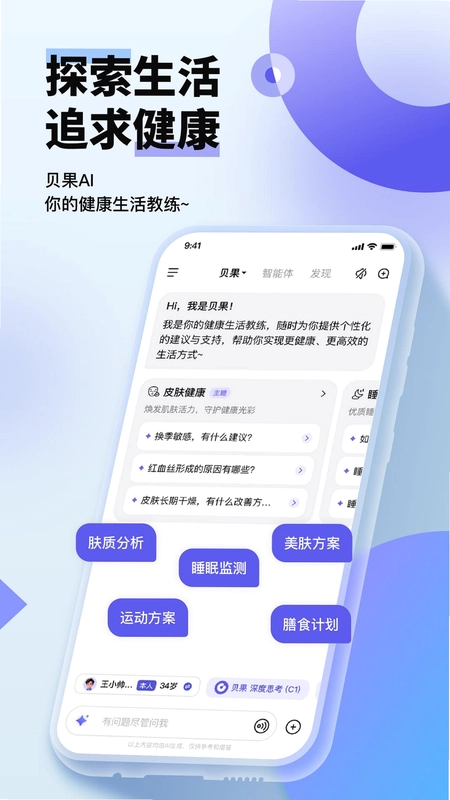 贝果AI预览图