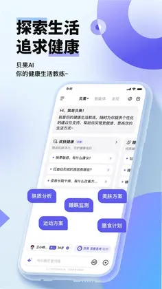 贝果AI预览图