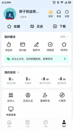 镖镖行预览图