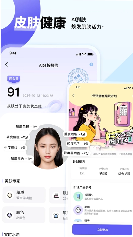 贝果AI预览图