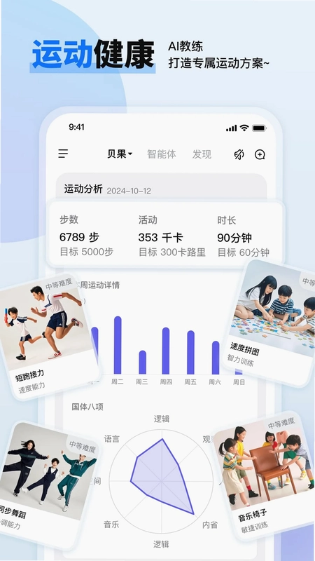 贝果AI预览图