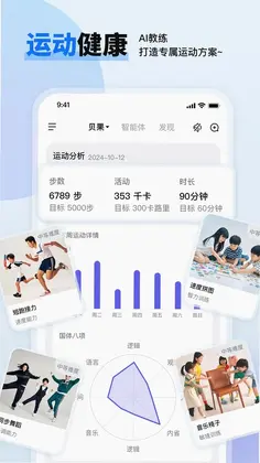 贝果AI预览图