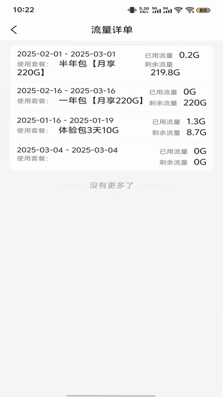 亿诚5G预览图