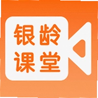 银龄课堂
