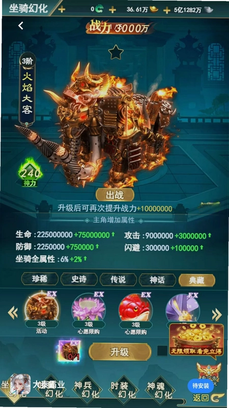 大秦霸业预览图