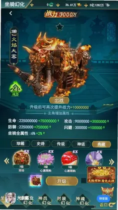 大秦霸业预览图
