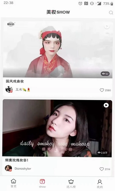 美妆帮预览图