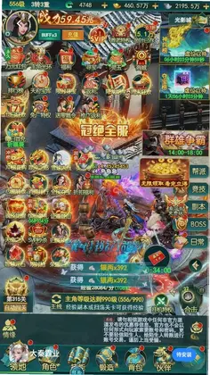 大秦霸业预览图