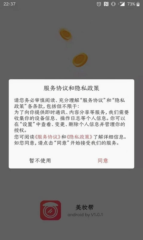 美妆帮预览图