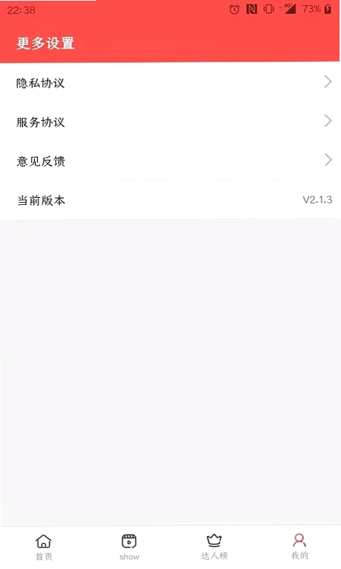 美妆帮预览图