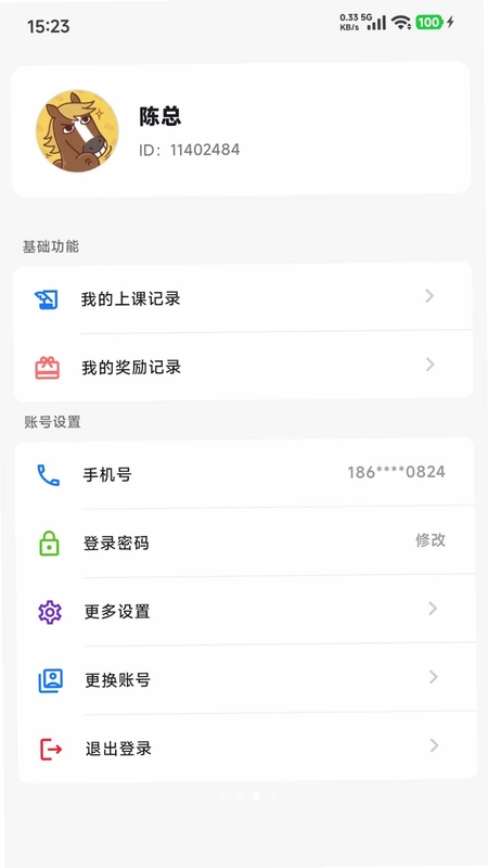 银龄课堂预览图