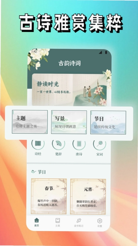 新诗歌本预览图