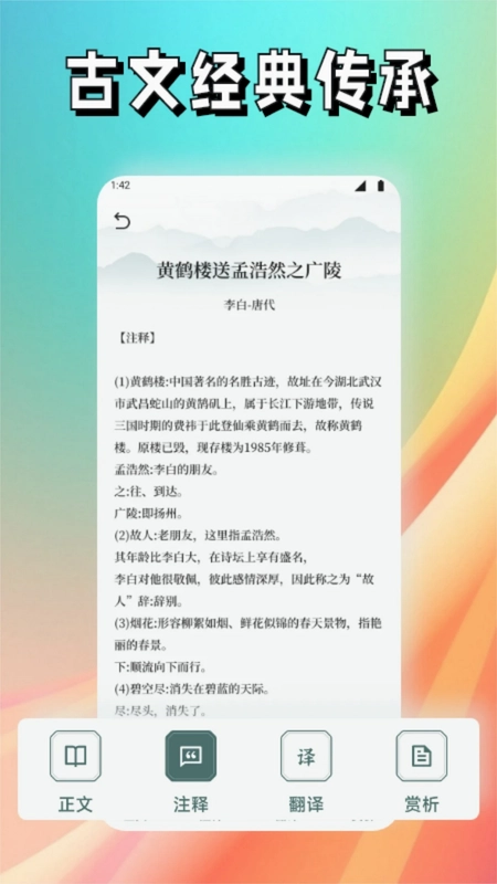 新诗歌本预览图