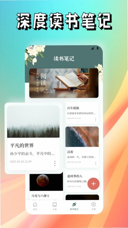新诗歌本预览图