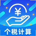 ˰����Ӽ�����1.0.0 ��׿��