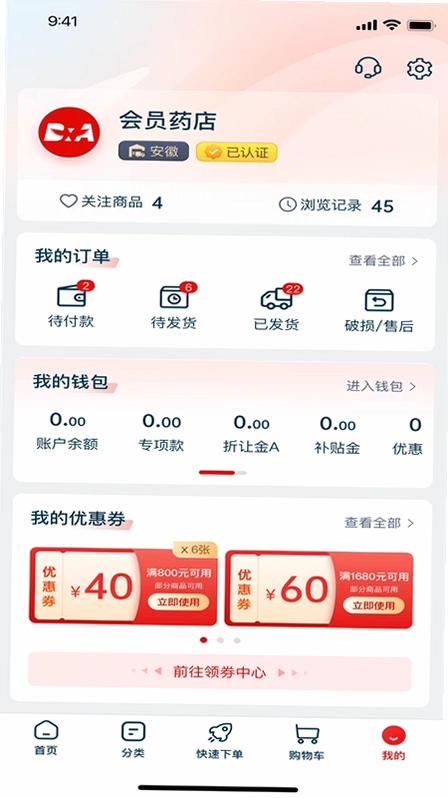 佰消安预览图