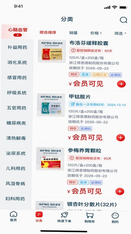 佰消安预览图