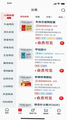 佰消安预览图