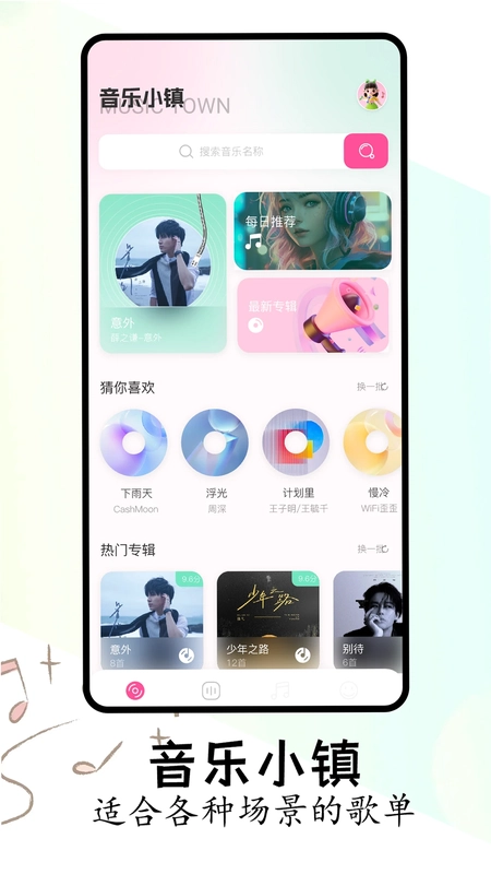 FLAC音乐播放器预览图