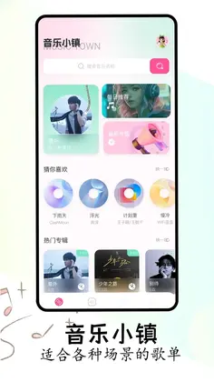 FLAC音乐播放器预览图