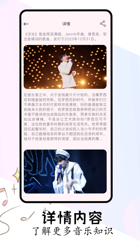 FLAC音乐播放器预览图
