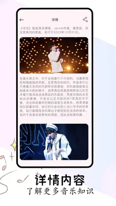 FLAC音乐播放器预览图