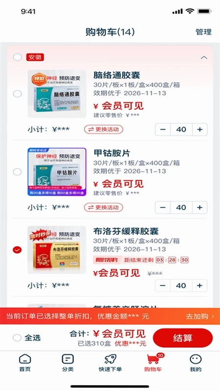 佰消安预览图