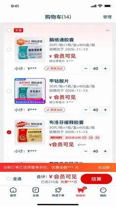 佰消安预览图