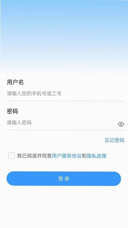 江科OA最新版预览图