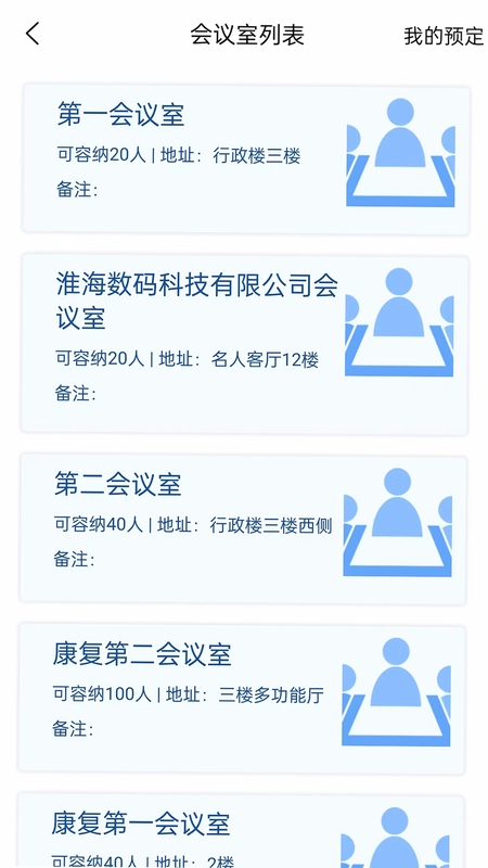 江科OA最新版预览图