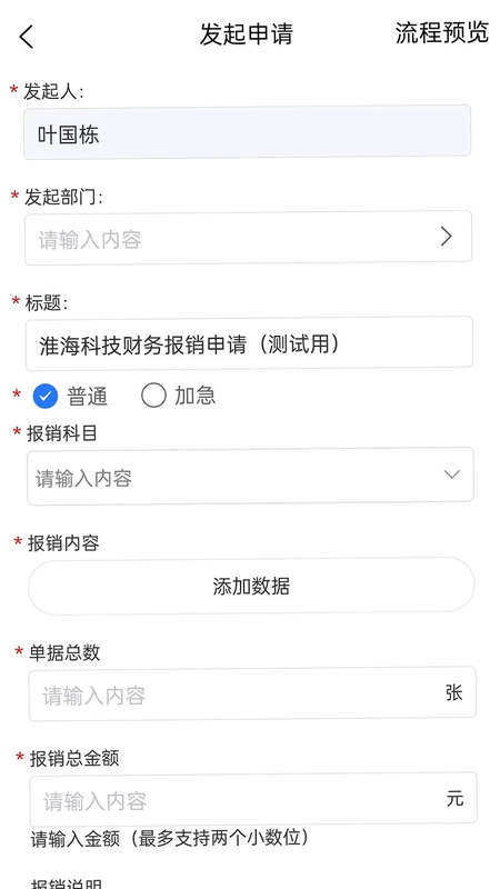 江科OA最新版预览图