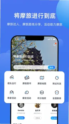 摩托迷预览图