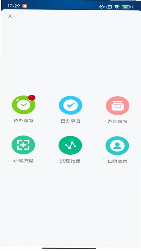 BPO考勤预览图