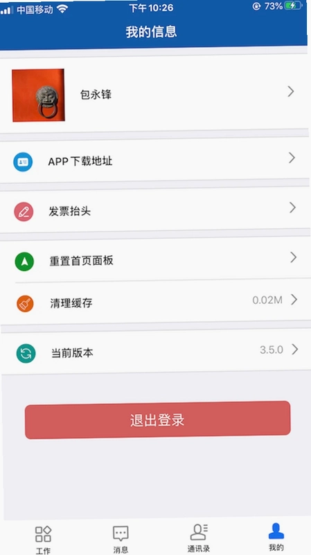 BPO考勤预览图