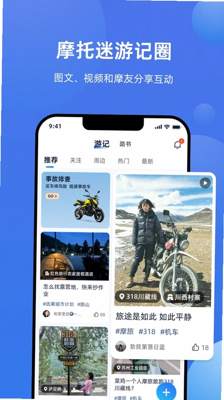 摩托迷预览图