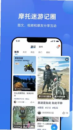 摩托迷预览图