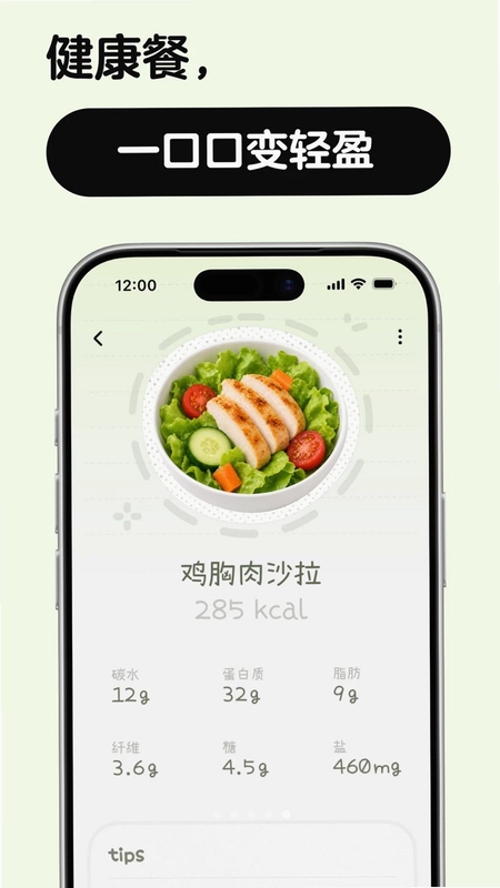 nosh软件预览图