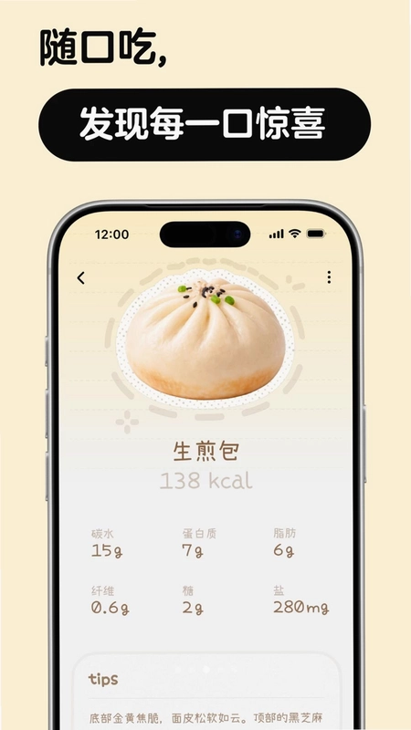nosh软件预览图