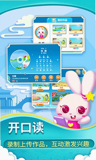 贝贝古诗app预览图