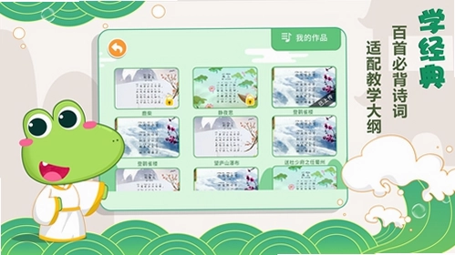 贝贝古诗app预览图