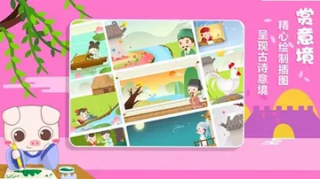 ������ʫappԤ��ͼ