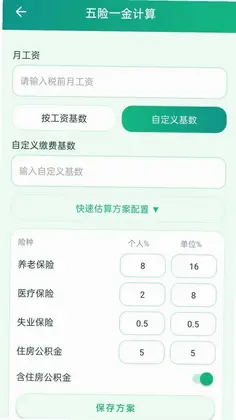 �����籣�����Ԥ��ͼ