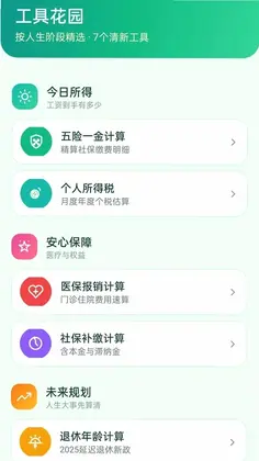 �����籣�����Ԥ��ͼ