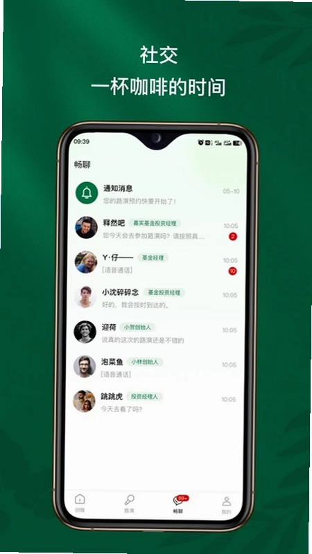梦鱼鸟咖啡预览图