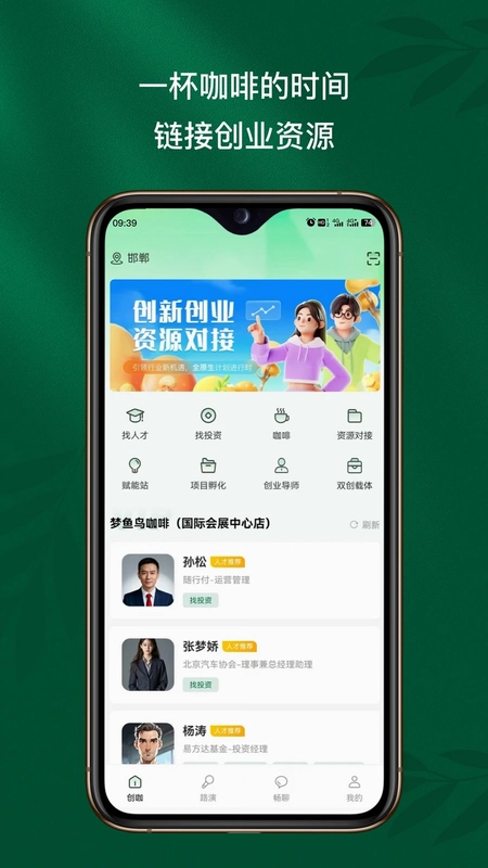 梦鱼鸟咖啡预览图
