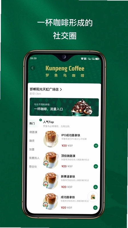 梦鱼鸟咖啡预览图