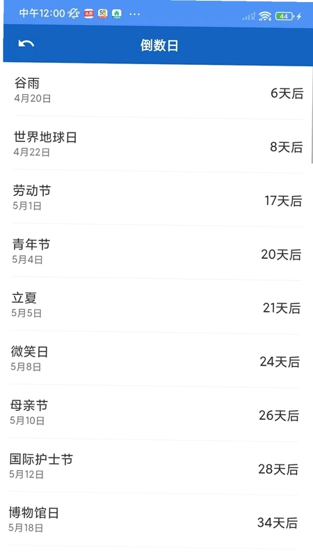 风屿效率盒预览图