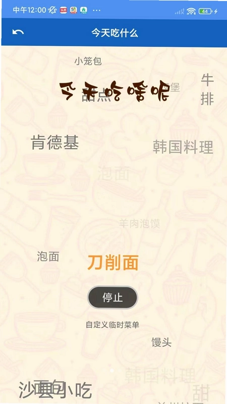 风屿效率盒预览图